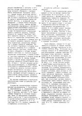 Устройство синхронизации (патент 924890)