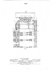 Машина для очистки наружной поверхности труб (патент 485789)