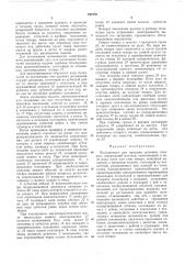 Полуавтомат для продажи штучных товаров (патент 191252)