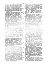 Токоподводящее устройство для гальванических ванн (патент 1137115)