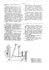 Щековая дробилка (патент 686755)