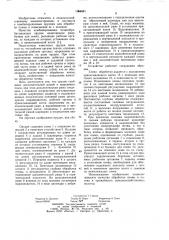 Комбинированное почвообрабатывающее орудие (патент 1064881)