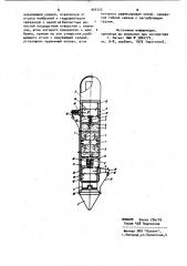 Глубоководный буй (патент 994333)