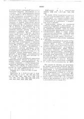 1,3-бис-(аминоэтил)адамантан-мономер для синтеза полиимидов с повышенной химической стойкостью (патент 682507)