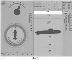 Система управления движением корабля (патент 2305050)