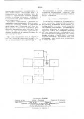 Стабилизатор напряжения (патент 454541)