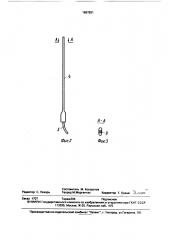 Теплообменник (патент 1657921)