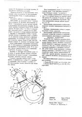 Устройство для отработки выдержки фотозатвора (патент 679919)
