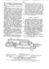 Устройство для ускоренного охлаждения проката (патент 623875)