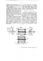Машина для отрезания голов у рыб (патент 49098)