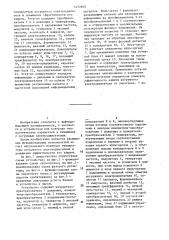 Устройство для контроля технологических параметров в скважине и защиты погружного электродвигателя от аномальных режимов (патент 1472655)