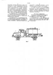 Устройство для перевозки и подачи пастообразных строительных материалов (патент 711224)