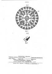 Центробежно-ударный измельчитель (патент 1045914)