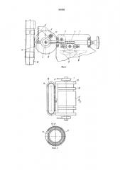 Устройство для нанесения изображения на ленту, свернутую в рукав (патент 348392)