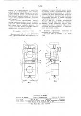 Двухвалковая рабочая клеть прокатного стана (патент 712150)
