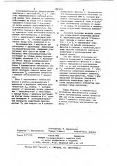 Устройство управления синхронным фильтром (патент 1083347)