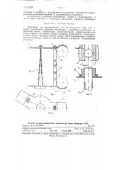 Контейнер для автопокрышек (патент 118305)