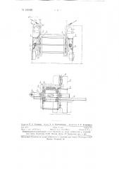 Шаблон-приспособление к гвоздезабивным станкам для сколотки ящичной тары (патент 129326)