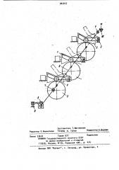 Сбрасыватель длинномерных материалов с рольганга (патент 963937)