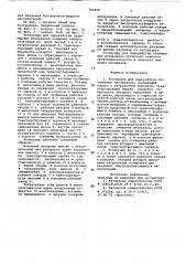 Экструдер для переработки полимерных материалов (патент 764999)