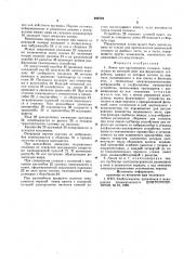 Линия для производства соломки (патент 599779)