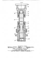 Устройство для гидроиспытаниятруб внутренним давлением (патент 849039)