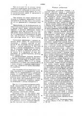Передающее устройство системы с решающей обратной связью с повторением только искаженных комбинаций (патент 642860)