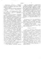 Станок для спирального оребрения труб лентой l -образного профиля (патент 1433570)