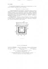 Взрывозащищенный выключатель (патент 141532)