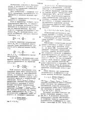 Способ определения экономического коэффициента в процессе культивирования микроорганизмов (патент 1288202)