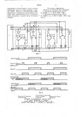 Устройство для многоточечной сигнализации (патент 920800)