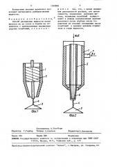 Способ распыления жидкости (патент 1540866)