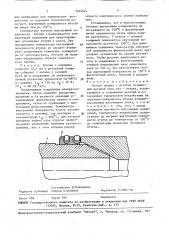 Способ сборки с натягом соединений деталей типа вал-втулка (патент 1544544)