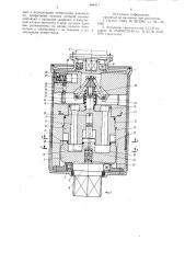 Ударно-импульсный гидравлический гайковерт (патент 944911)