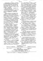 Приспособление для выпрессовки запорного кольца и подшипника (патент 1201122)