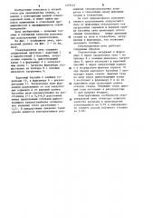 Стекловаренная печь (патент 1219537)