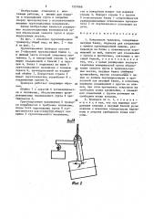 Консольная траверса (патент 1557068)