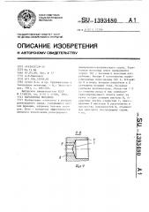 Барабанная мельница (патент 1393480)