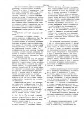 Устройство для предварительной обработки информации (патент 1562900)