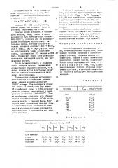 Способ подземной газификации угля, преимущественно сернистого (патент 1502605)