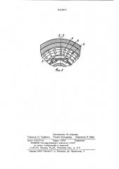 Стояночное уплотнение манжетноготипа (патент 844871)