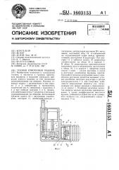 Газовая криогенная машина (патент 1603153)