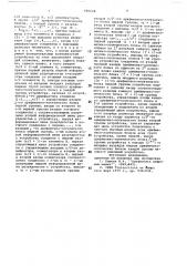 Вычислительное п-разрядное устройство (патент 686028)