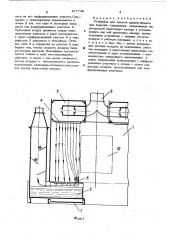 Установка для окраски крупногабаритных изделий (патент 477749)