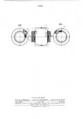 Винтовая роликовая передача (патент 241867)