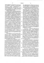 Смеситель (патент 1788910)