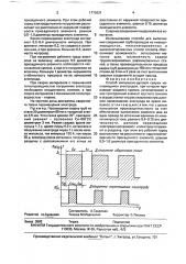 Способ импульсно-дуговой сварки неплавящимся электродом (патент 1773631)