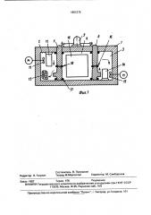 Климатическая установка для испытания изделий (патент 1651275)