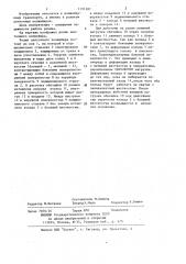 Ролик ленточного конвейера (патент 1191387)