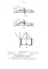 Сцепное устройство прицепного скрепера (его варианты) (патент 1219742)